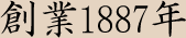 �n��1887�N